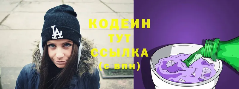 закладка  Горняк  hydra ССЫЛКА  Codein напиток Lean (лин) 